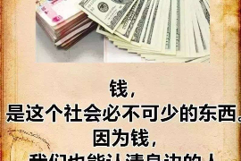 七台河专业要账公司